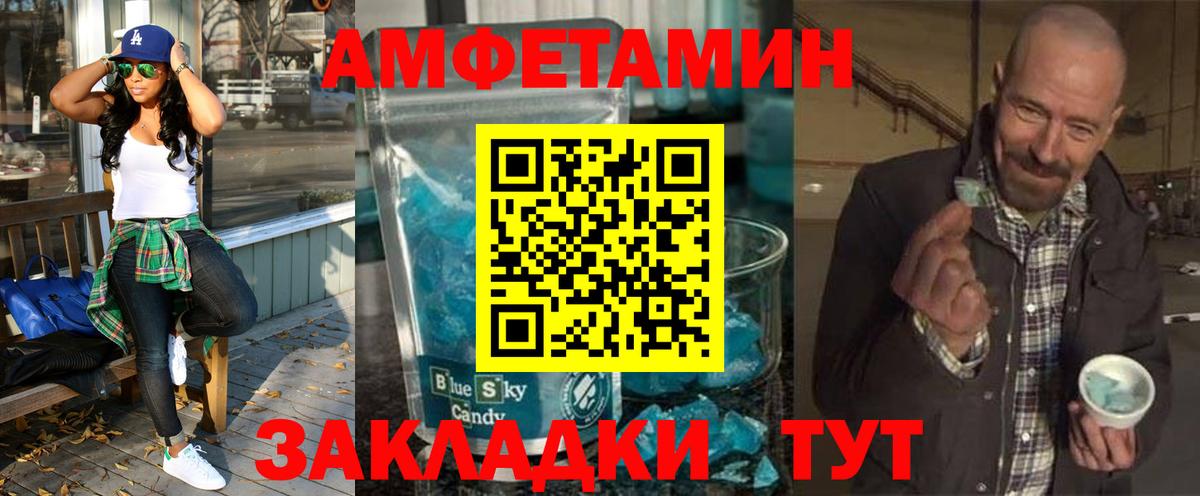 АМФЕТАМИН Premium  АМФЕТАМИН  Новомосковск  Вход с VPN 