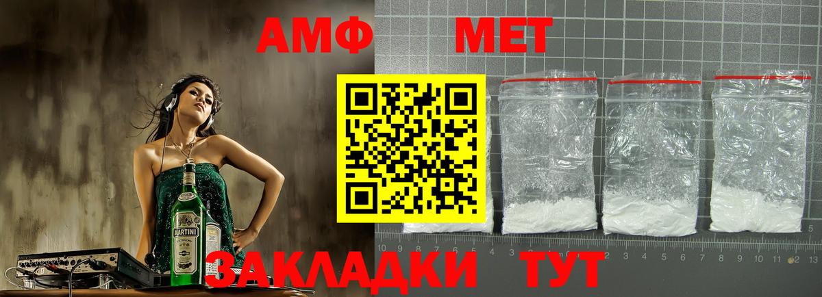 АМФЕТАМИН VHQ Новомосковск