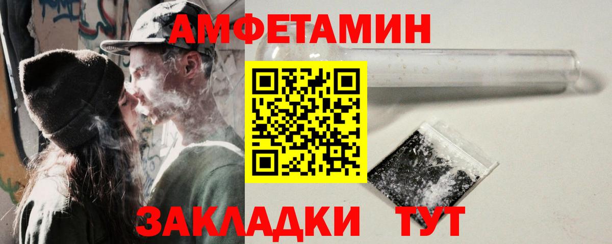 Amphetamine 98% Новомосковск