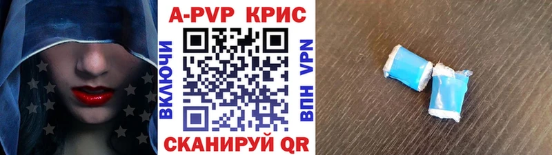 Alpha PVP Crystall  как найти наркотики  Новомосковск 