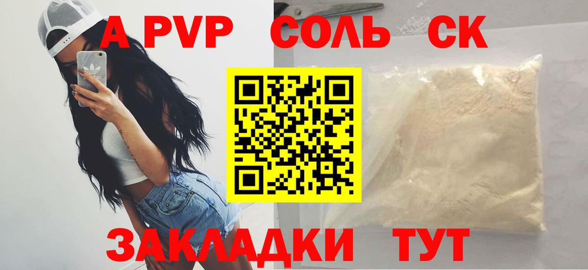 Alfa_PVP мука Новомосковск