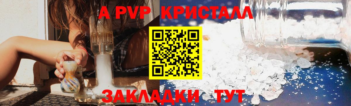 A-PVP крисы CK  Alpha PVP Соль  Новомосковск  даркнет сайт  APVP кристаллы 