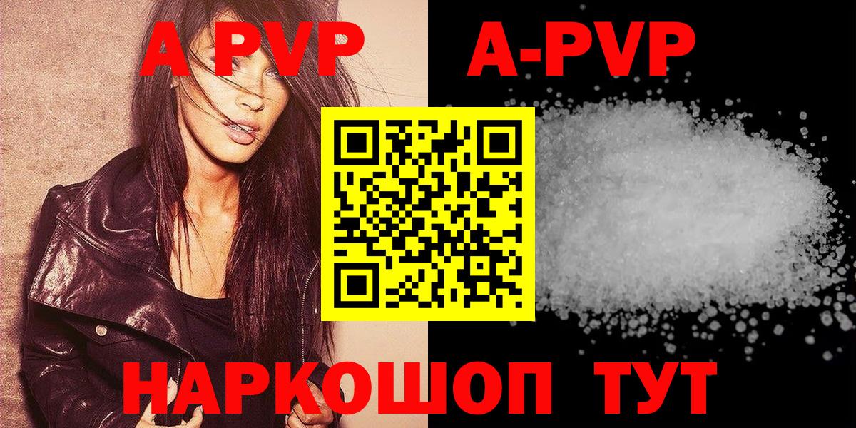Новомосковск  A PVP Соль  Вход с VPN  A PVP Crystall  Alfa_PVP VHQ 