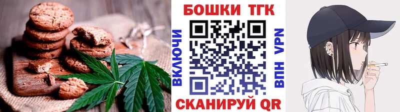 Canna-Cookies конопля  мега зеркало  Новомосковск  магазин   