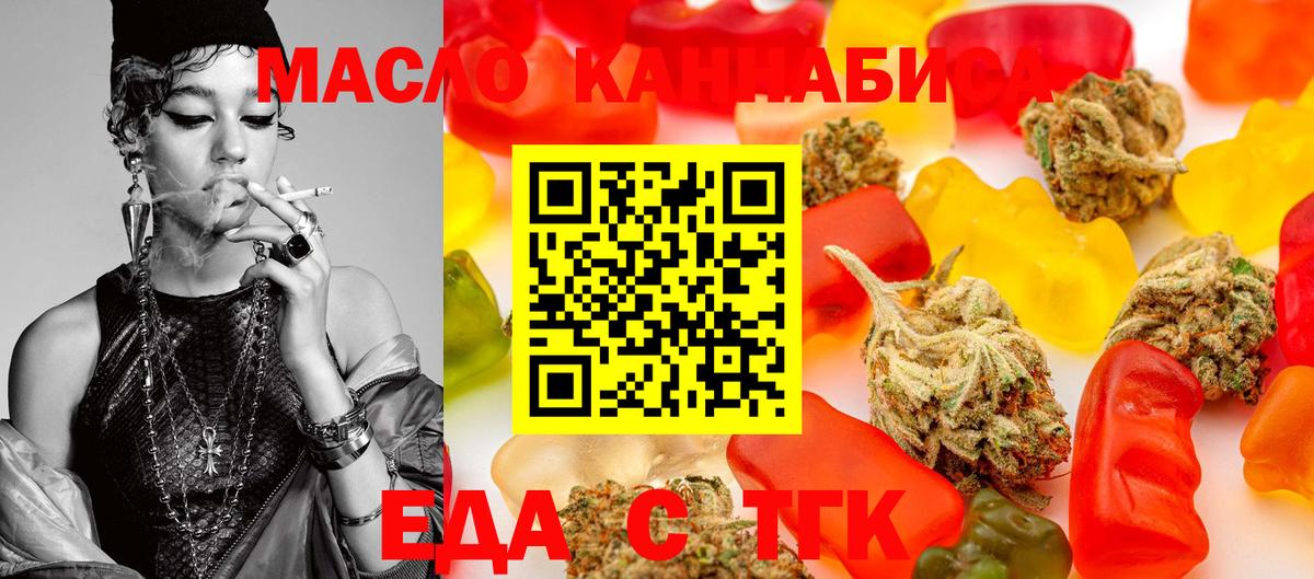 Cannafood марихуана  Новомосковск 