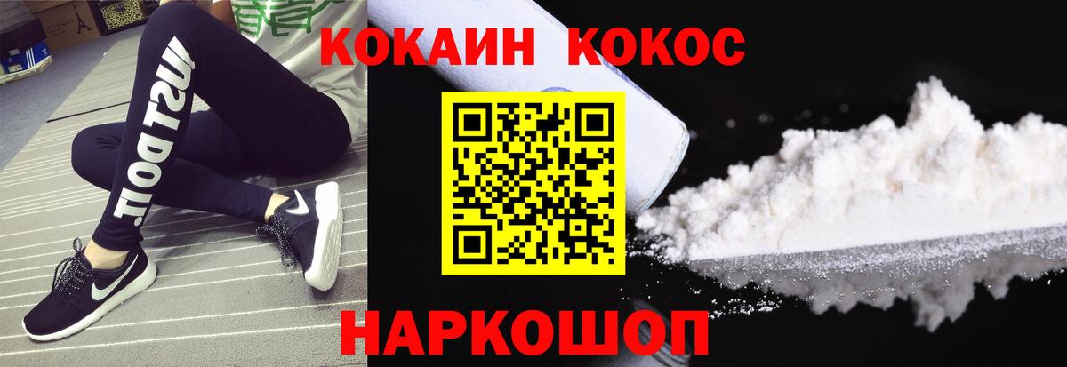 Кокаин  Вход с VPN  Новомосковск  Кокаин FishScale 