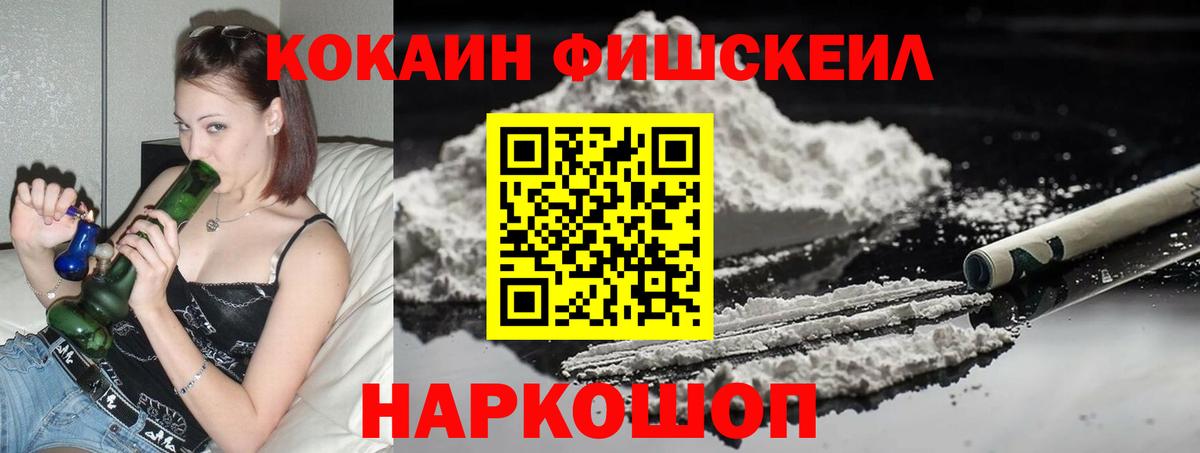 Кокаин Эквадор Новомосковск
