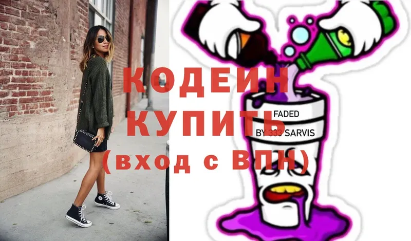 мега как войти  Новомосковск  Кодеин Purple Drank 