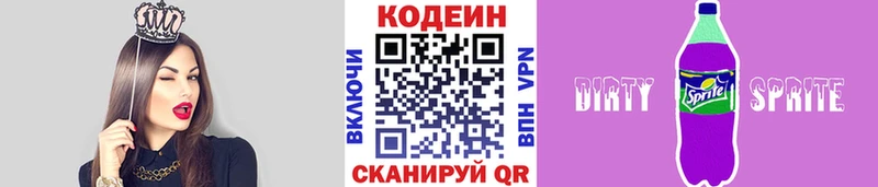 Кодеиновый сироп Lean напиток Lean (лин) MEGA ССЫЛКА Новомосковск