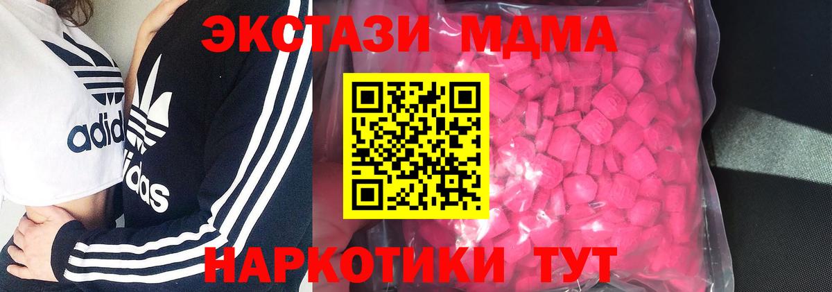 Новомосковск  ЭКСТАЗИ TESLA  Ecstasy TESLA  Вход с VPN 