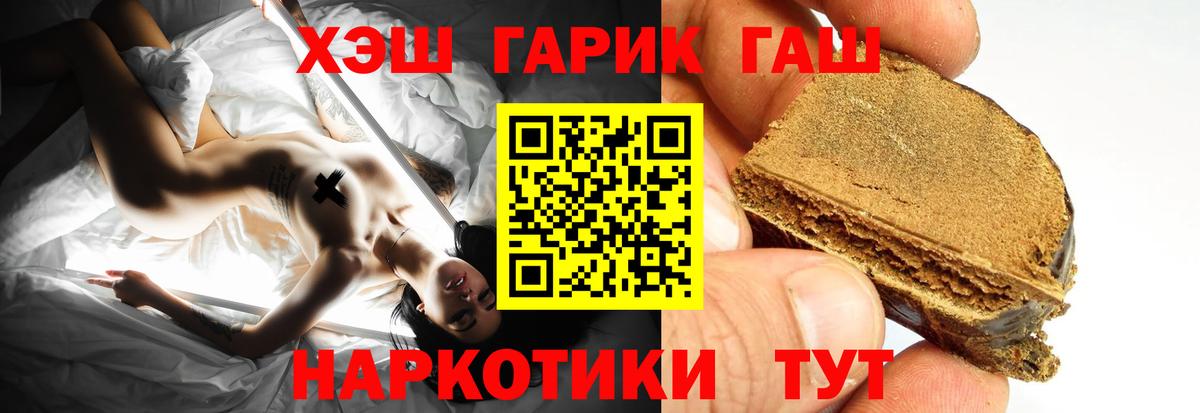 ГАШ гарик Новомосковск