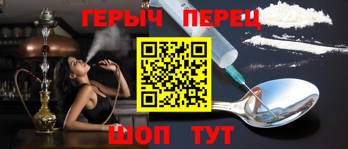 ГЕРОИН  ГЕРОИН хмурый  Вход с VPN  Новомосковск 