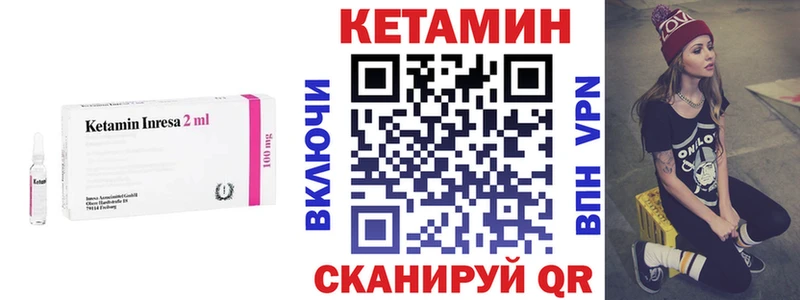 Кетамин VHQ  Новомосковск 