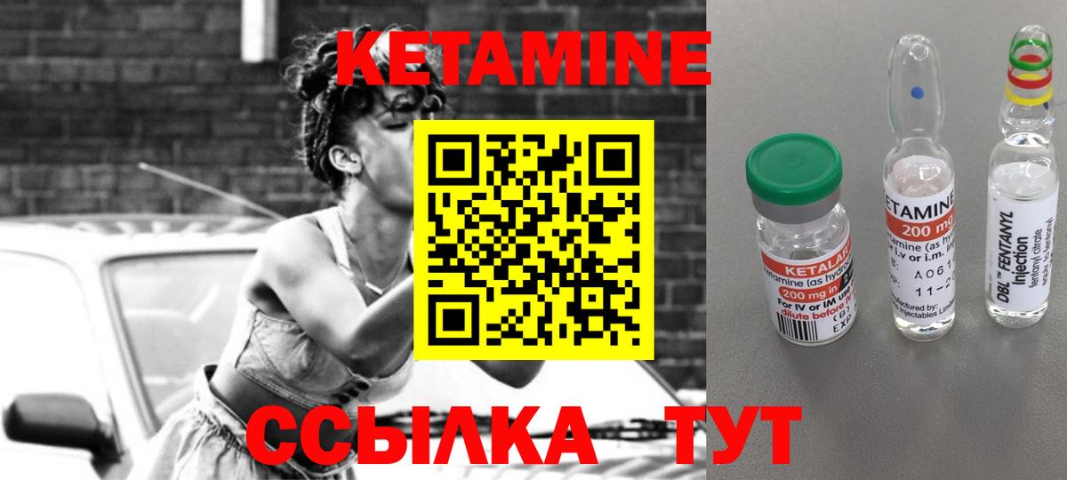 Новомосковск  КЕТАМИН ketamine  Вход с VPN  КЕТАМИН ketamine 