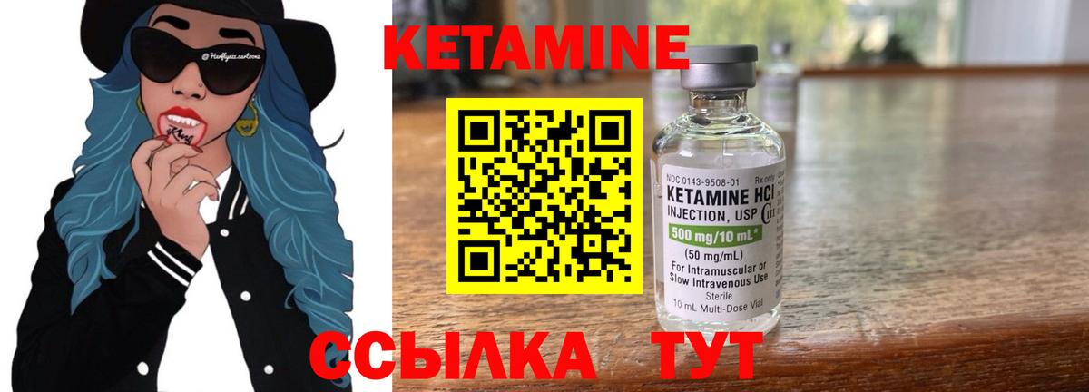 Кетамин VHQ  Новомосковск  Кетамин ketamine 