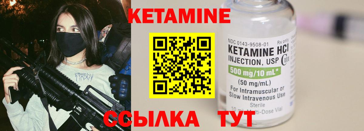 Кетамин ketamine Новомосковск