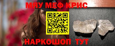 прущие крисы Можайск