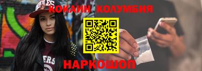 кокаин колумбия Можга