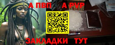 альфа пвп VHQ Моздок