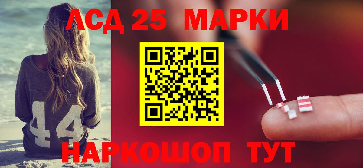 ЛСД экстази кислота Новомосковск