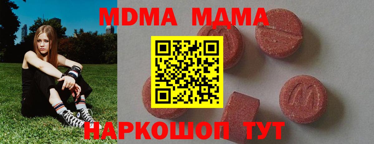 МДМА crystal  Вход с VPN  Новомосковск  МДМА  MDMA VHQ 
