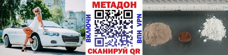 Метадон мёд  как найти закладки  mega ТОР  Новомосковск 