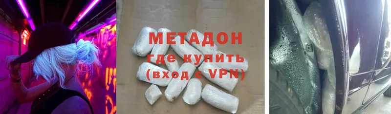 darknet состав  Новомосковск  Метадон VHQ 