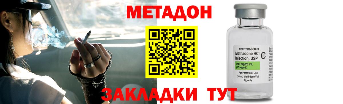 МЕТАДОН мёд Новомосковск