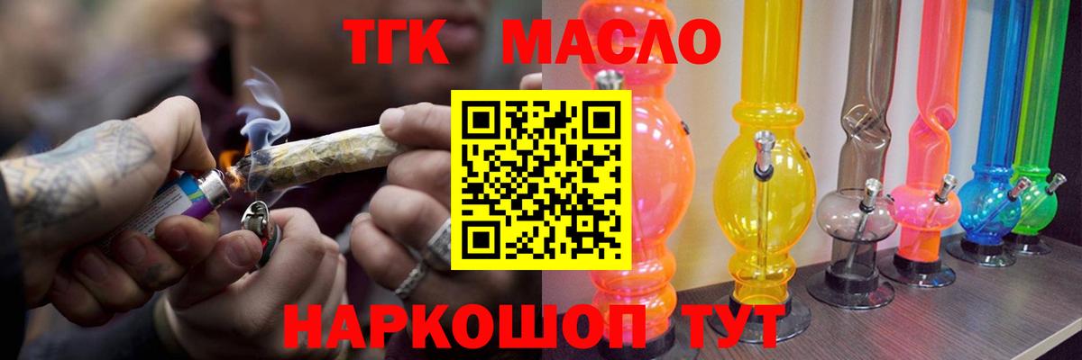 Дистиллят ТГК вейп Новомосковск